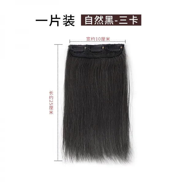 가발 패치 무흔 히든 퐁퐁 기일편 자연 머리망 핫 나염 두 귀밑머리 길이 땋아, 1, 라지 타입 3카드 내추럴 블랙 25C