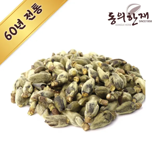 동의한재 목련꽃 신이화 국내산 100g 햇것