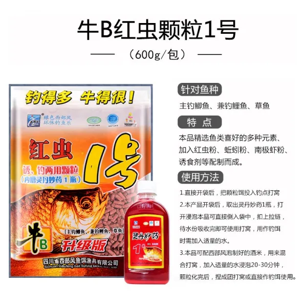 떡밥 서부 b알갱이 푸는 물벼룩 비린내 비린향 알갱이 낚시 약, T01-1# 물벼룩(증정 기적 물약 작은 약)