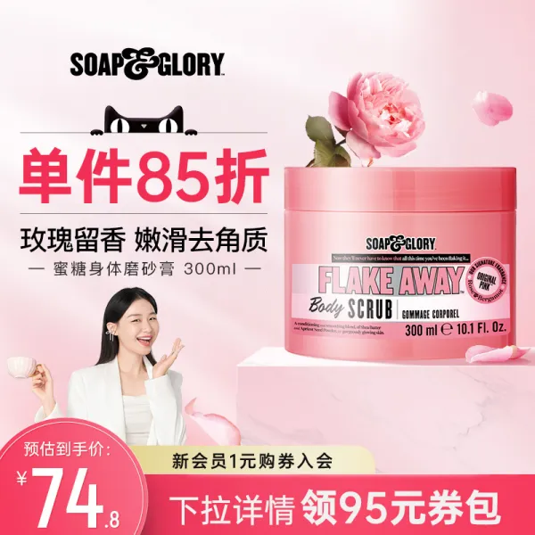 해루질가슴장화 SoapGlory세프게예 스크럽 알갱이 부드러운 연화 각질 오랫동안남는향기 연고, T03-라벤더 향기, C01-300ml