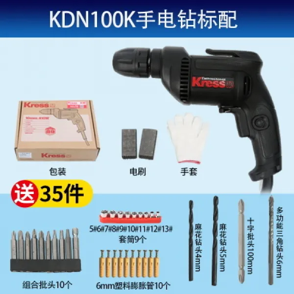 전동공구 독일 브랜드 Kress카승 드릴 공업 국다용도 정방향역방향 가정용전기, T05-자동잠금 10mm클램프 스탠다드