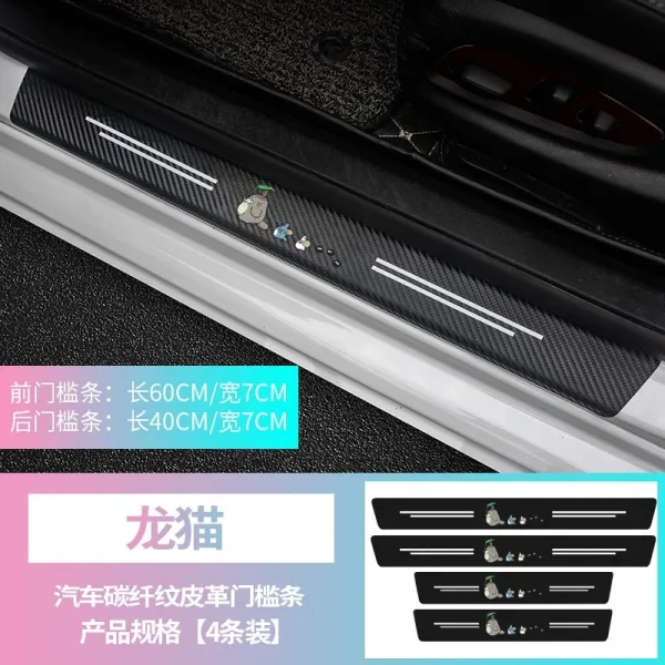 간플렉스 부처님 눈이 택이 난초과 루 RS창계 코보스토크 내부장식 개조 방지 밟다 스티커, 용묘 -엠보가죽 도어스커프 4스틱 룩