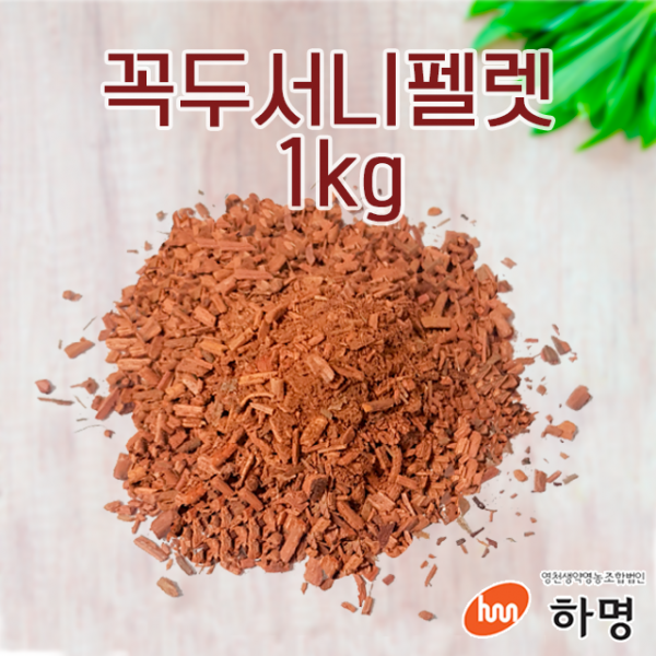 [하명] 꼭두서니 펠렛 천연염색재료, 1000g