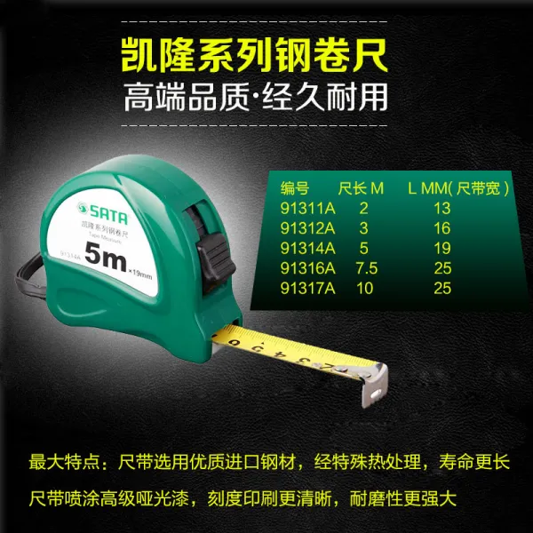 줄자 Sata공구 스테인레스 단위환산 자 라이트내재 야간관측 2미터 3미터 5미터 7.5미터 10미터 M C01 2미터 자 너비 13mm T04 케론 시리즈 미터법