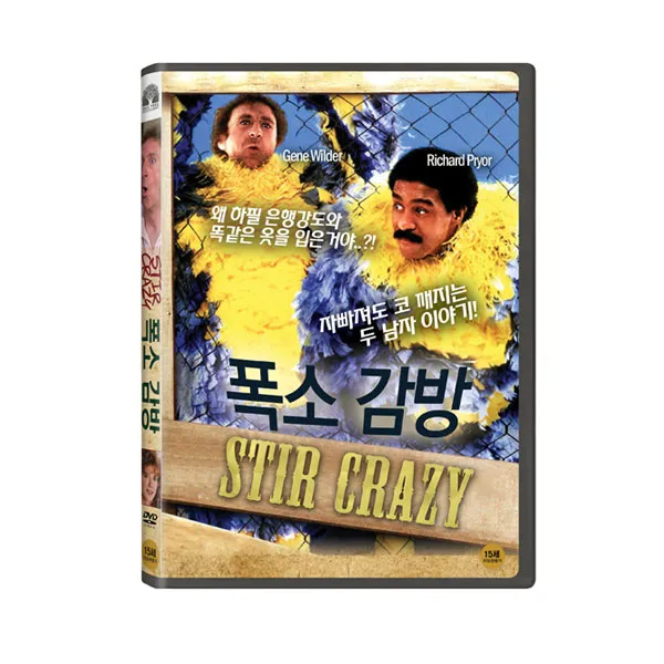 [DVD] 폭소 감방 (1disc), 단일상품