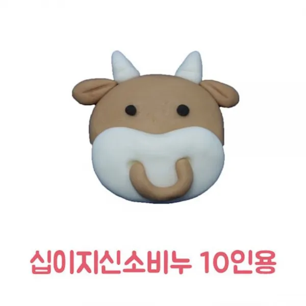 십이지신소비누 10인용 비누만들기 아이스크림 욕실용품 홈메이드가전 빙과가전 szyo