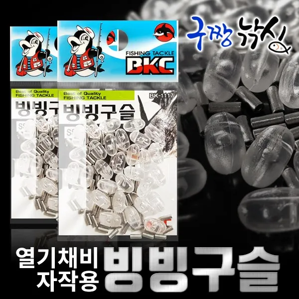 구짱낚시 백경 BK-1117 빙빙구슬 회전구슬 줄꼬임방지 구슬 열기카드채비 열기가지채비 열기외줄채비, (BK-1117)L, 백경 빙빙구슬