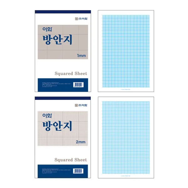 이화 방안지 800 20권 1mm 2mm 모눈종이, 2mm20권