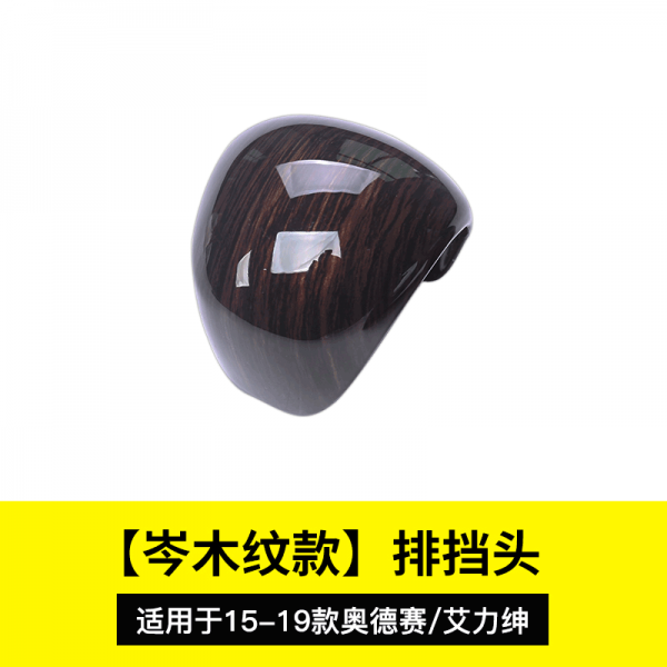 혼다에 적용 에릭 신 탄소섬유 기어노브 패치 오딧세이 혼동 판 기어 커버, 적용 에릭 신 /오딧세이 기어노브 잠