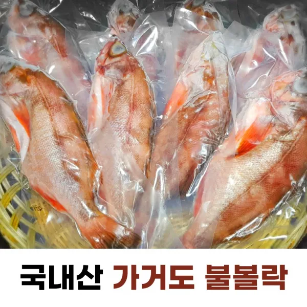 신안 가거도 국내산 손질 불 볼락 열기(대사이즈 1미 220g내외)개별포장, 대사이즈 8미