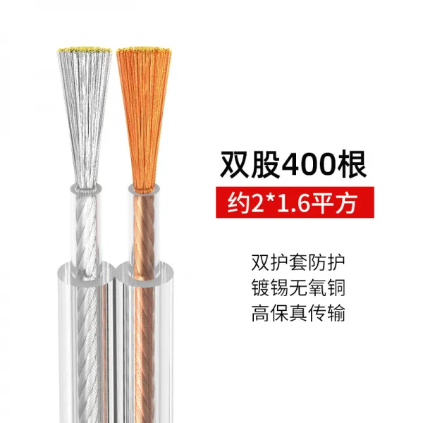 가정용스피커 고화질 연결선 순동 피코크 블루 공사 음성주파수 전용선 반짝이 케이블 100 쌀 족 4644562610, 두 가닥 400 뿌리 무산소동 (2솜