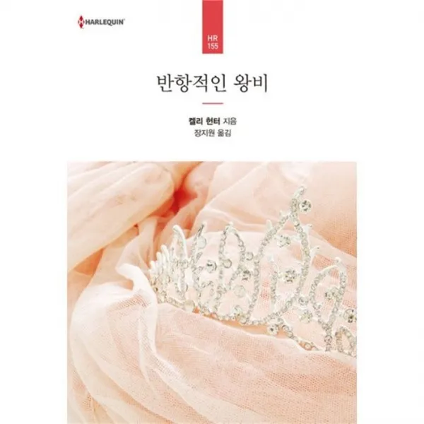 밀크북_2 반항적인 왕비, One color | One Size@1