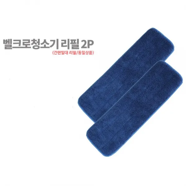 이사짐센터 청소밀대 바닥청소 걸레 2매 벨크로청소기리필2P, 1개