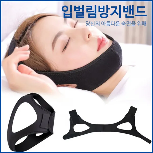 Hjmn 입벌림방지밴드 코골이방지기구 꿀잠밴드 1개