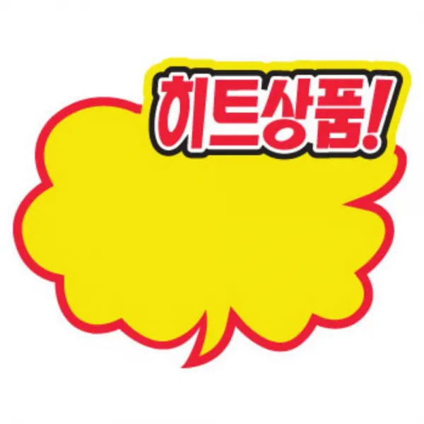 47 헤이온 / 구름모양 세일안내 쇼카드소형 48매 4종 표지판 매장 아크릴사인/표지판, 가격인하 48매 P2011x8