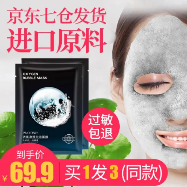 [사1발3망울담배기담배소풍선수막심층 클리닝 흑막모공청소호흡기 보배팔레야헤이드산화수막 남녀풍선 클리닝 [사진 1발3팩공동 12편](2716), 1개, 0ml