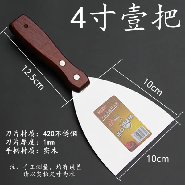 텔라스오일 그레이 스테인리스 스틸 보강 먼지를 털다 긁다 퍼티 도구 비판함 라거울 5인치 일체 나무자루 손잡이 4인치 10 센치 와이드 