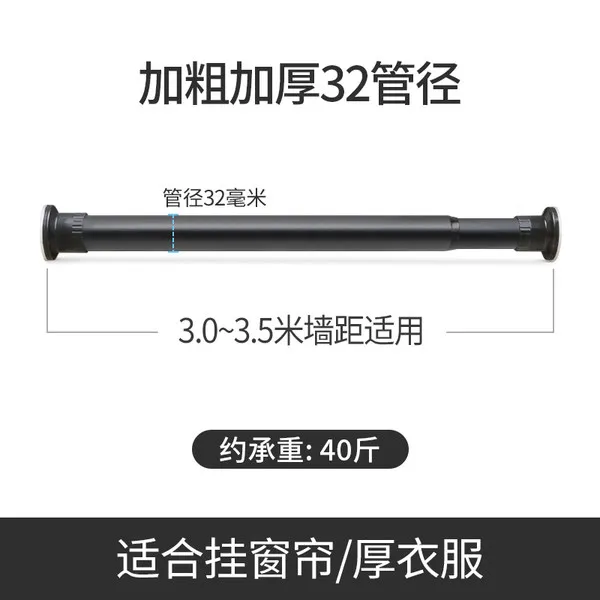 빨래건조대 커튼 봉 텔레스코픽 봉 로마 봉 침실 옷 봉 직선 봉 단일 봉 옷걸이를 펀치없이 설치, 06 3.0 ~ 3.5m 벽면 거리 적용 가능 [프로스트 블랙]