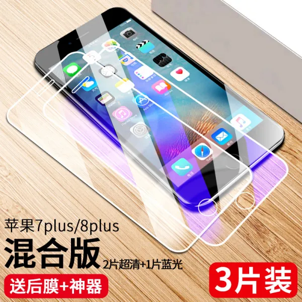 7PLUS IPHONE7 풀스크린 커버링 IPHONE8PLUS 블루레이 핸드폰필름 풀팩토리 8보호필름 뒤 I8P 굳어지다, i7pi8p55 화이트 큰 이다 2피