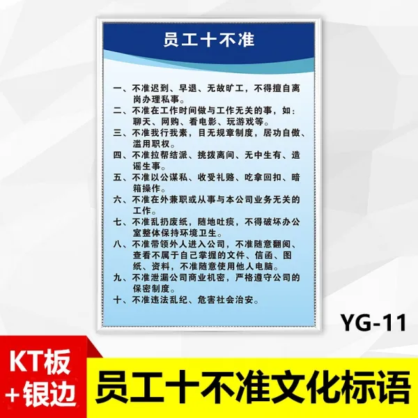 나타나엘 문자간판용 종업원 10 정확하지 않다 기업 문화다 홍보 사무실 괘도 회의실 작업장 단결 벽 스티커 패 사기 짧은, 60x80cm, 종업원 10 정확하지 않다 YG-11