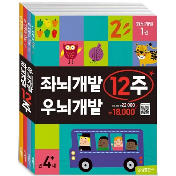 좌뇌개발 우뇌개발 12주 세트, 삼성출판사