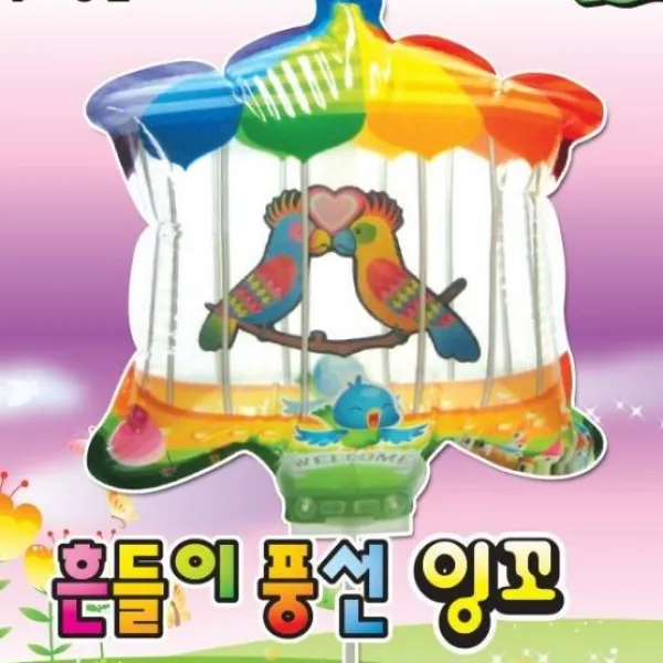 라스보라 고백 가득가득 아이마음에 만원대 선물 쏙쏙 컬러룬 잉꼬 풍선 x 5개 E-424849, 혼합