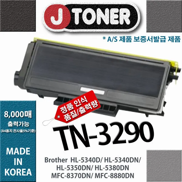 제이토너(유사품주의) MFC-8880DN, 제이토너_TN3290, 1개