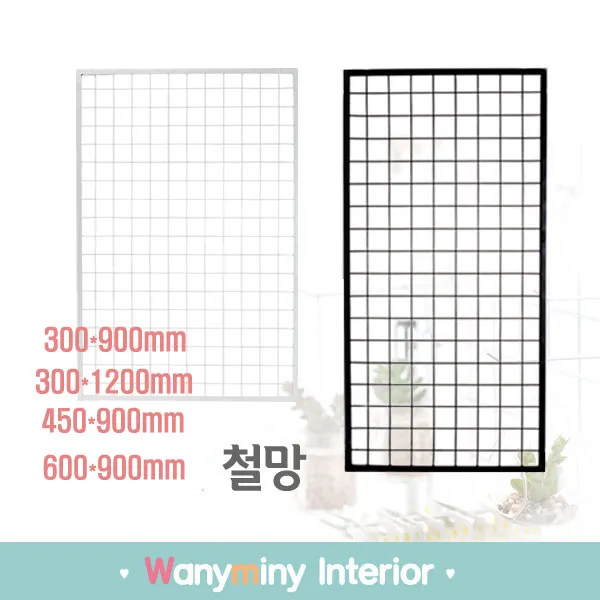 와니미니진열대 인테리어 철망 휀스, 선택04 검정600*900mm