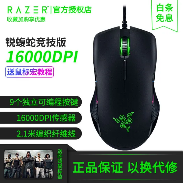 RAZER (RAZER) 살모사 5G 버전 양손 통용 좌우 대칭식 설계 절체절명의 생식 닭 이기기 전자경기 마우스 검은색 TE 경기, 상세페이지 참조, 상세페이지 참조
