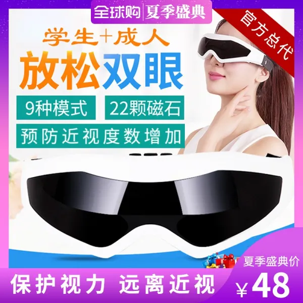 눈안마기 시력 회복기 교정기 근시렌즈 성인 완화 눈의피로 눈부위 안마기 여성보장 보호안경 매직, 기본