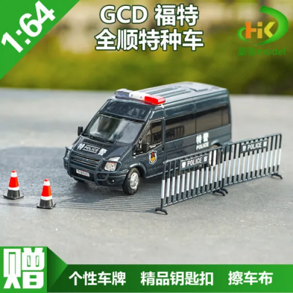GCD 164 포드 교통 경찰차 화재 구급차 특수 자동차 합금 모델 모델, 선택 = Ford Transit China 특별 경찰