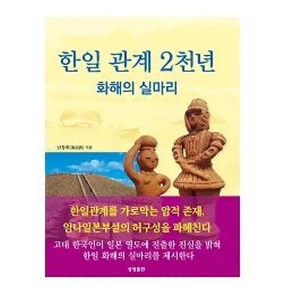 유니오니아시아 한일 관계 2천 년 화해의 실마리, 단일상품 | 단일상품@1