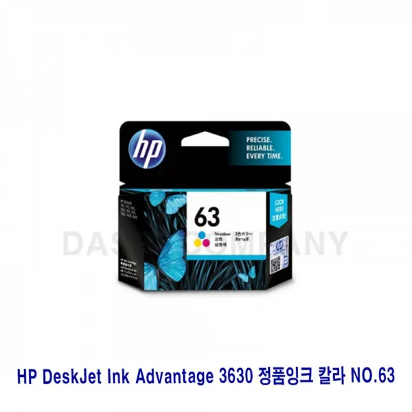 휴/렛/팩/커/드 H P DeskJet Ink Advantage 3630 정/품/잉/크 칼라 NO.63, 감사합니다. 1, 감사합니다. 본상품선택