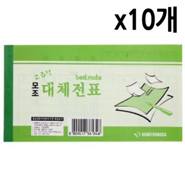 281 한나만물상 / 근영사 모조대체 전표 40절 1갑 10개 l화일 3공d링바인더 바인더 D링바인더