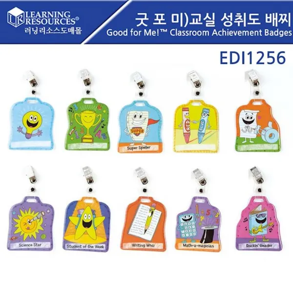 러닝리소스 EDI1256 굿 포 미 교실 성취도 배찌 교육 수업도구 숫자공부 학습완구
