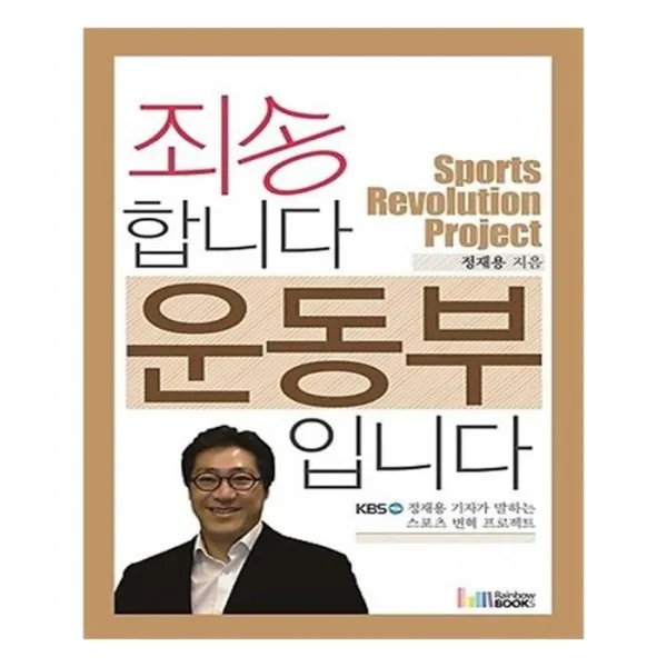 유니오니아시아 죄송합니다 운동부입니다