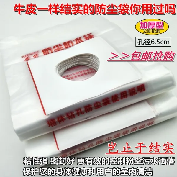 에어컨커버 주방환풍기 에어컨 .큐빅 전기해머 구멍뚫는 먼지커버 오염방지 자루방수 포장 먼지주머니, C07-특질 두꺼운 150mm구멍 50개