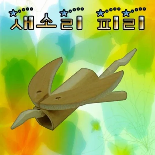 쇼핑은나의길 향앤미과학 새소리 피리 유아용 악기 완구