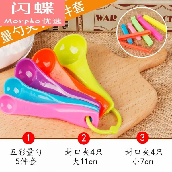 양량 스푼 컵 1g 띠 눈금 계량기 소금 스푼 분유 스푼 베이킹 케이크 양성량 세트 제어 jklsd 양량 스푼 5개 + 봉투 집합 8마리