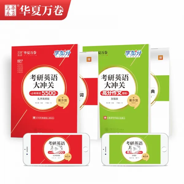 번화함 여름 만권 자가산점 연구함 대충 관높은 점수 작문 필시 단어 5500형의 수역 영문 고등학교 대학생 특등본 연습