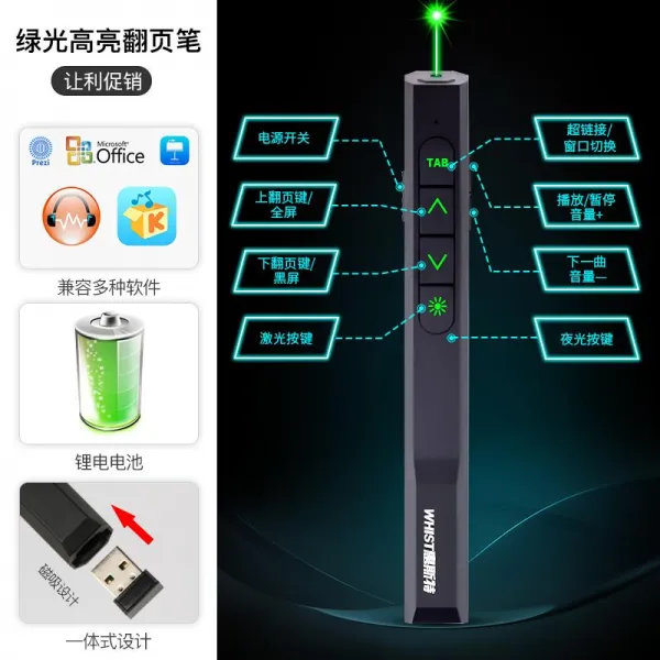 숙이네구판장 PPT 페이지 넘기기 원격조종 강의 작고깜찍 선물 투영 리튬전지 USB 진흙막이판 전자 지휘봉을 잡았다, 1, 그린 반들 충전식 ????좌석 충전
