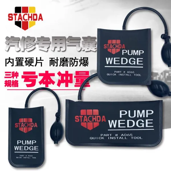 자동차도어튜닝 오픈 신기 멀티 전업 고속 문창 장착 운전 문고정장치 용렬하고 번거롭다 전용 도구 에어백 4198621383, 스탠다드 쓰리 피스이다