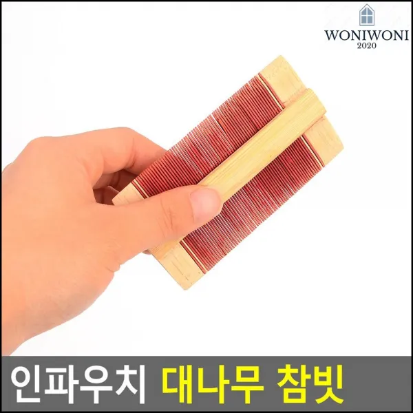 미용빗 정전기 발생 적은 대나무 참빗 머리빗기빗, 1개