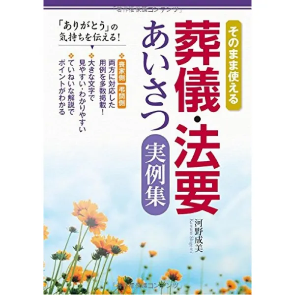 그대로 사용할 장례식 법회 인사 실례 집 단일옵션 단일옵션