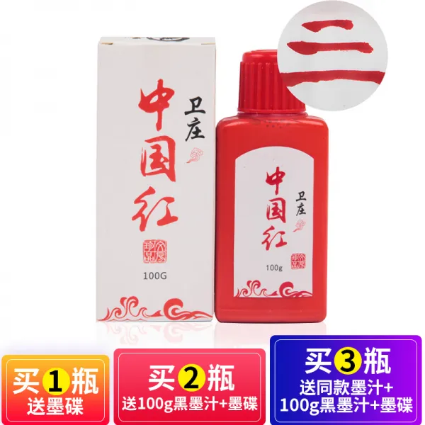 먹물 금가루 붓 필법 전용 주사 액, T05-레드 100g(구매 1보내기 1구매 2보내기 2구매 3보내기 3)