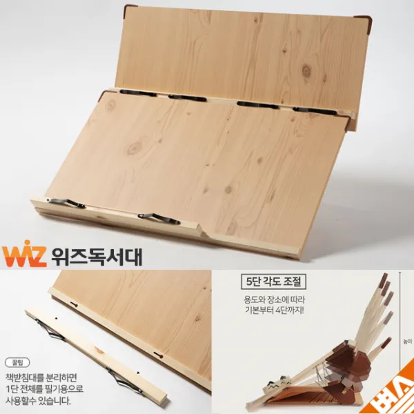 위즈독서대 2단 독서대 60M2 수험생 공시생 독서실 각도조절 높이조절, 단일색상