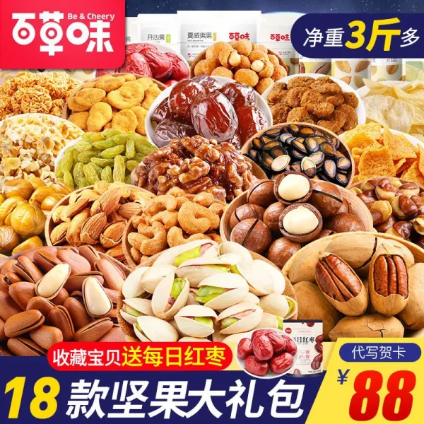 택배박스 견과 선물보따리 한박스 먹방 말린과일 임산부 간식 스낵 캐주얼 식품 T10 18스타일 마카다미아 손으로드는 선물상자
