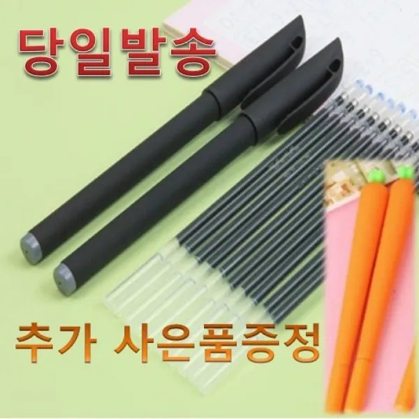 알리기화펜 기출펜 기화 순삭펜 사라지는펜 수능 공시 모의고사, 리필심1개