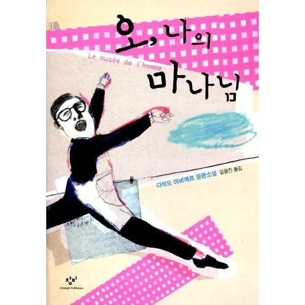 밀크북_2 오 나의 마나님, One color | One Size@1