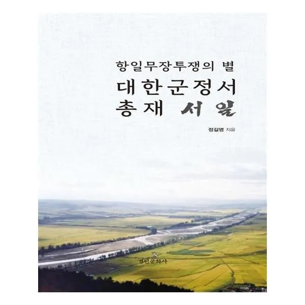 유니오니아시아 대한군정서 총재 서일, 단일상품 | 단일상품@1